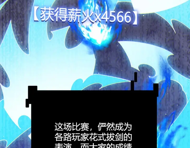 《我来自游戏》第126话 凌策小组的压力图6