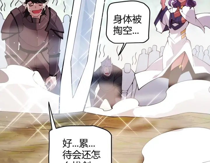 《我来自游戏》第126话 凌策小组的压力图64