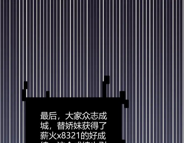 《我来自游戏》第126话 凌策小组的压力图66