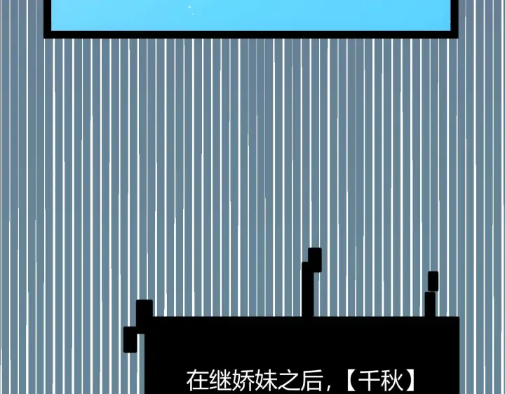 《我来自游戏》第126话 凌策小组的压力图69