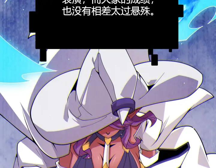 《我来自游戏》第126话 凌策小组的压力图7