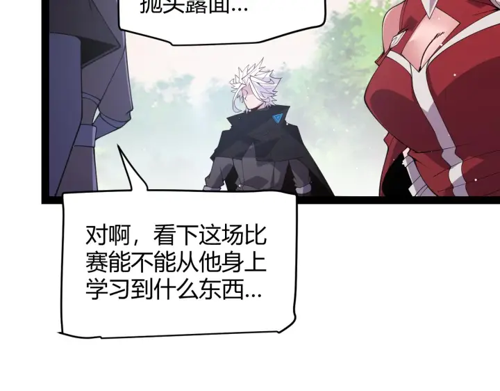 《我来自游戏》第126话 凌策小组的压力图76