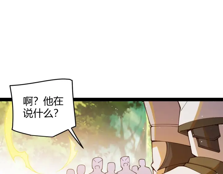 《我来自游戏》第126话 凌策小组的压力图87