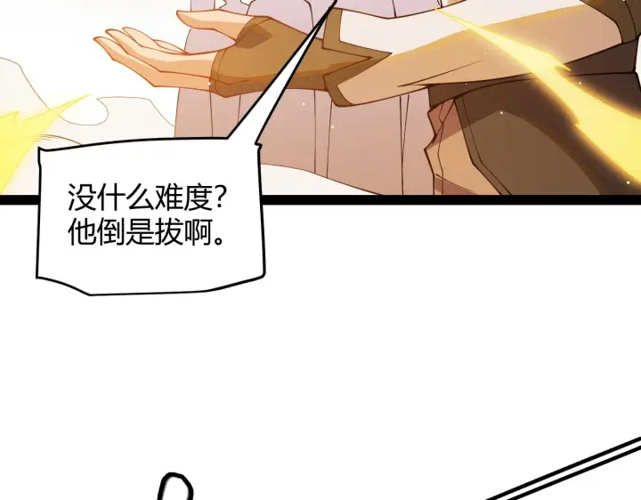 《我来自游戏》第126话 凌策小组的压力图88