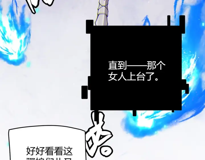 《我来自游戏》第126话 凌策小组的压力图9