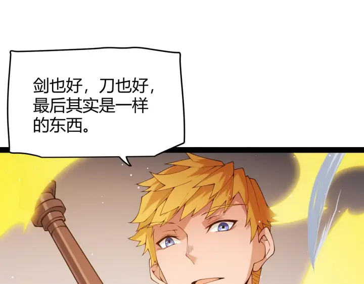 《我来自游戏》第126话 凌策小组的压力图91