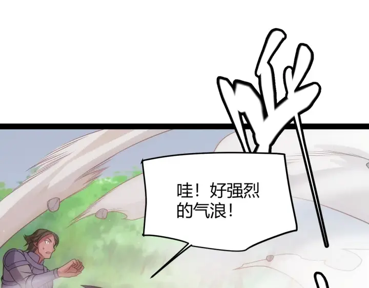 《我来自游戏》第126话 凌策小组的压力图97