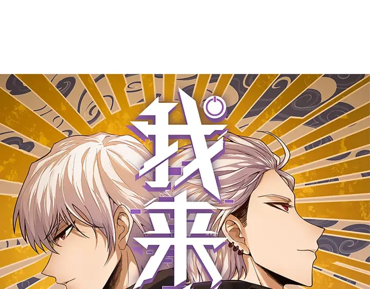 《我来自游戏》第127话 曾经王的剑！图10