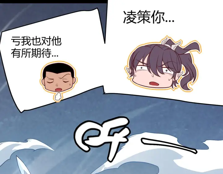 《我来自游戏》第127话 曾经王的剑！图100