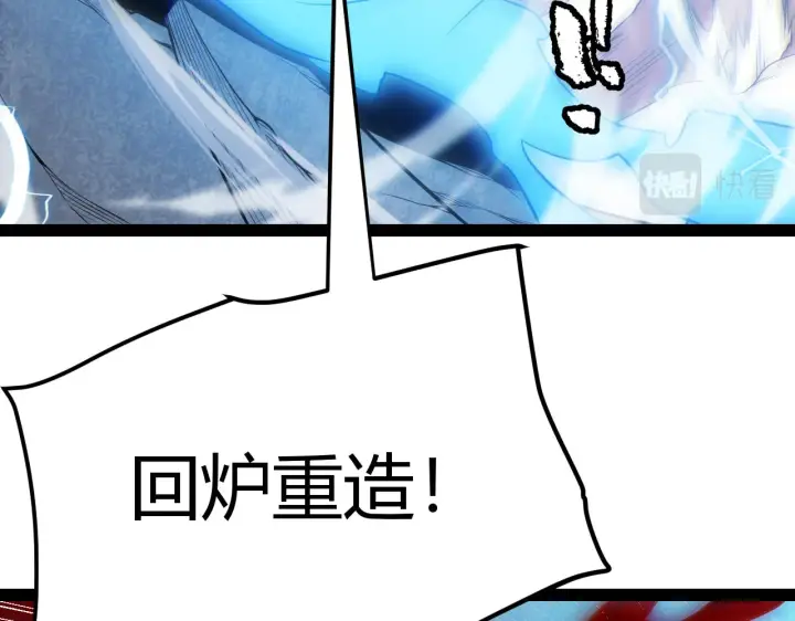 《我来自游戏》第127话 曾经王的剑！图106