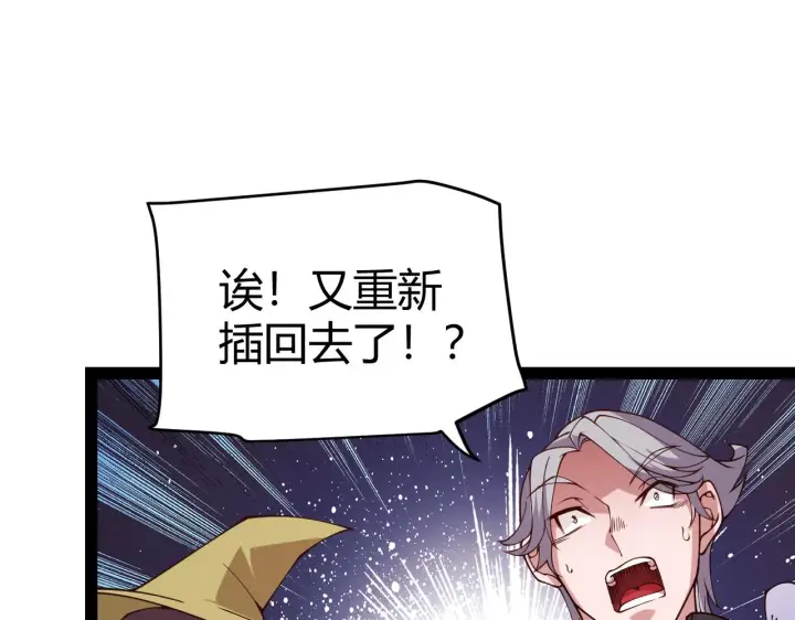 《我来自游戏》第127话 曾经王的剑！图109
