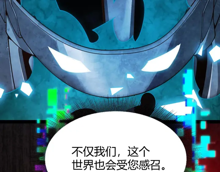 《我来自游戏》第127话 曾经王的剑！图115