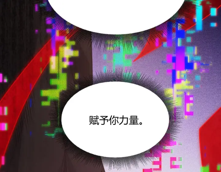 《我来自游戏》第127话 曾经王的剑！图116