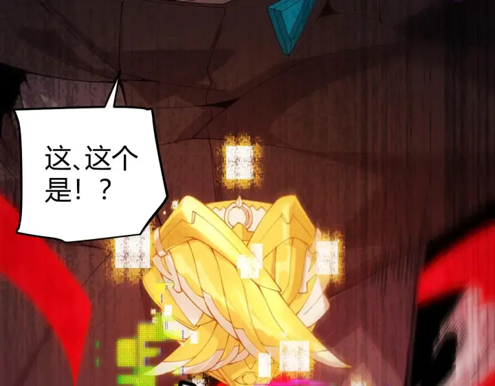 《我来自游戏》第127话 曾经王的剑！图118