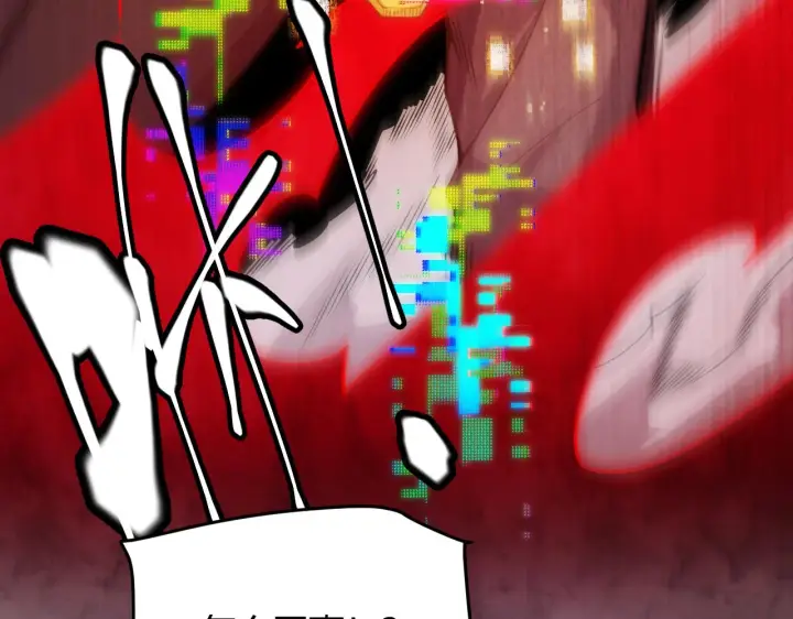 《我来自游戏》第127话 曾经王的剑！图119
