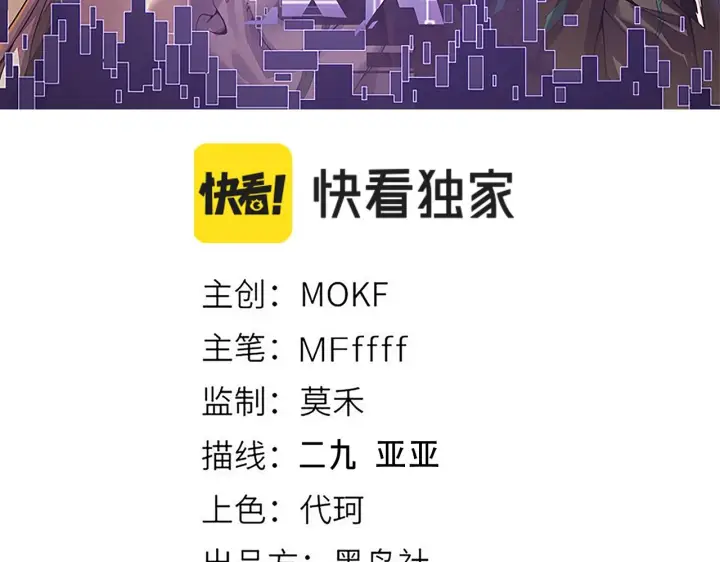 《我来自游戏》第127话 曾经王的剑！图12