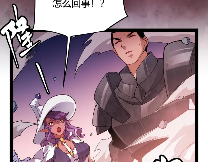 《我来自游戏》第127话 曾经王的剑！图120