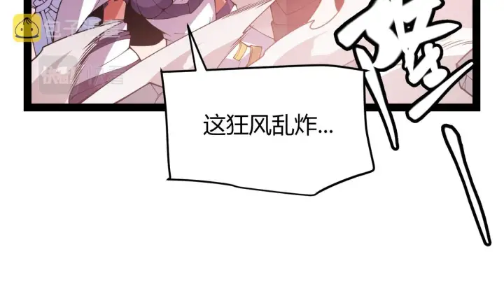 《我来自游戏》第127话 曾经王的剑！图121