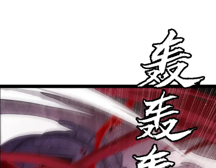 《我来自游戏》第127话 曾经王的剑！图122