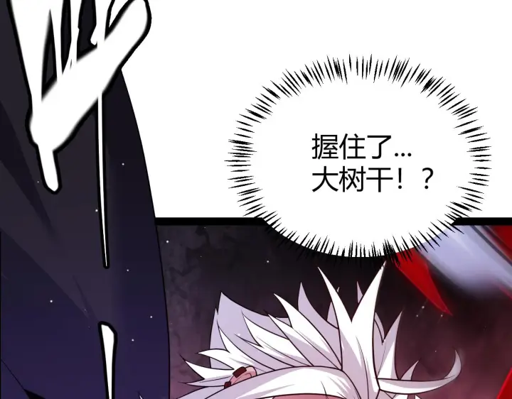 《我来自游戏》第127话 曾经王的剑！图126