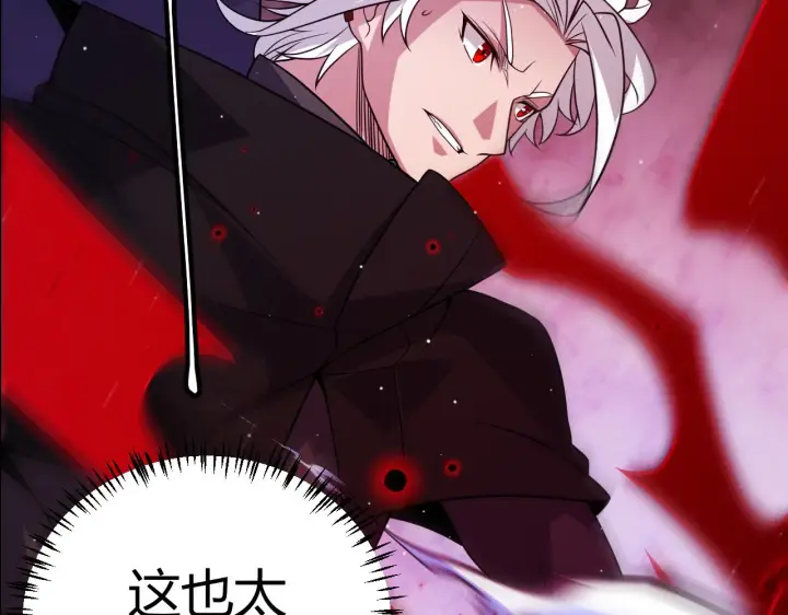 《我来自游戏》第127话 曾经王的剑！图127