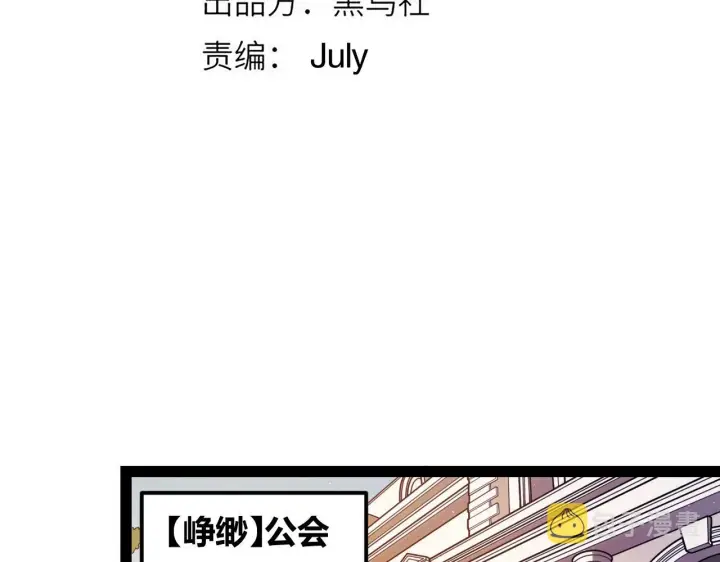 《我来自游戏》第127话 曾经王的剑！图13