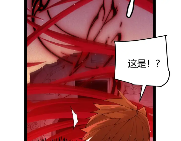 《我来自游戏》第127话 曾经王的剑！图131