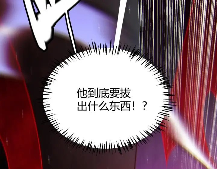 《我来自游戏》第127话 曾经王的剑！图133