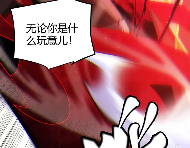 《我来自游戏》第127话 曾经王的剑！图137