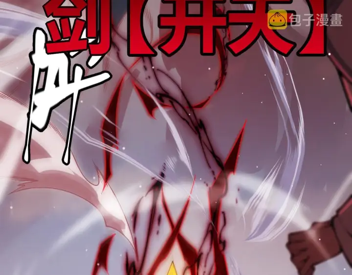 《我来自游戏》第127话 曾经王的剑！图149