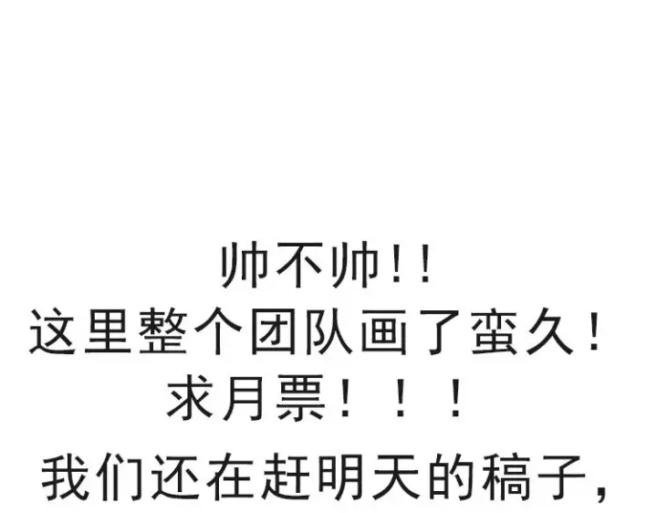 《我来自游戏》第127话 曾经王的剑！图153