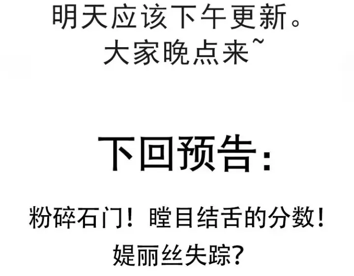 《我来自游戏》第127话 曾经王的剑！图154
