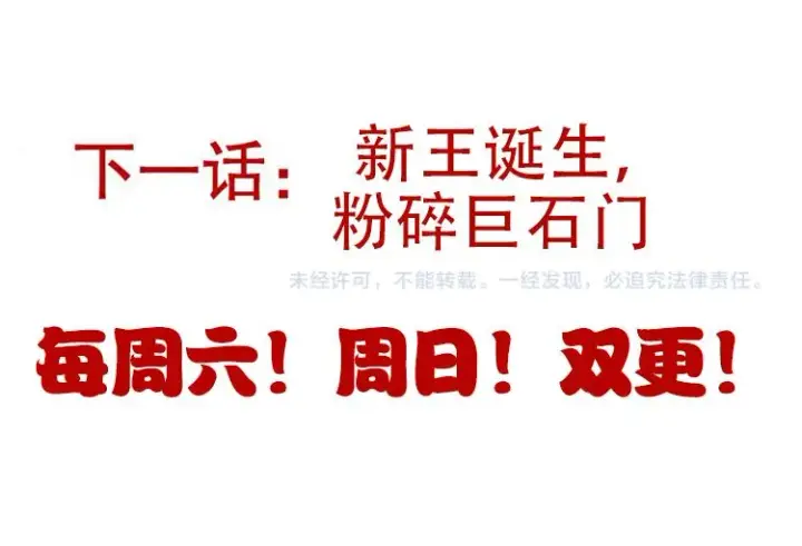《我来自游戏》第127话 曾经王的剑！图155