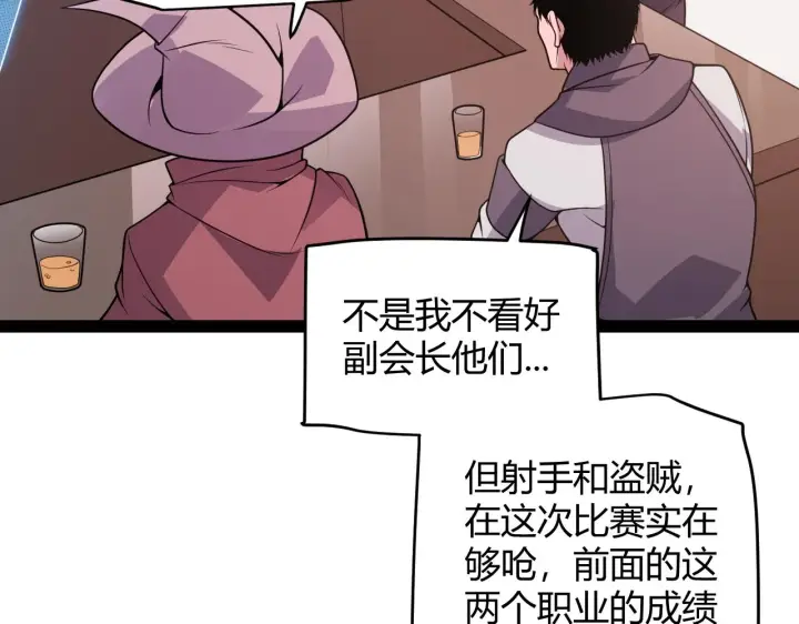 《我来自游戏》第127话 曾经王的剑！图16