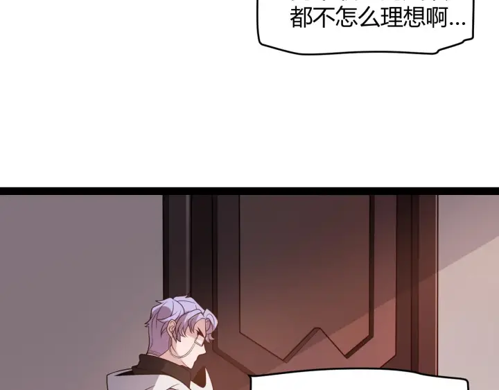 《我来自游戏》第127话 曾经王的剑！图17