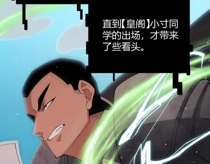 《我来自游戏》第127话 曾经王的剑！图2