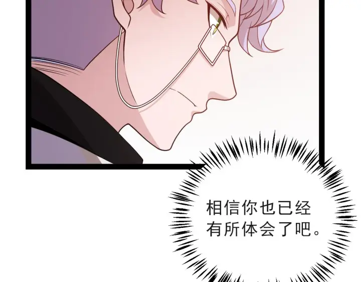 《我来自游戏》第127话 曾经王的剑！图20