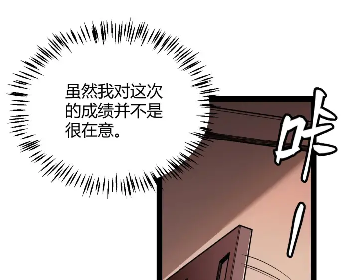 《我来自游戏》第127话 曾经王的剑！图22