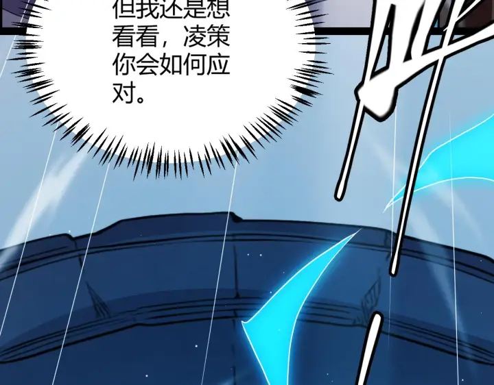 《我来自游戏》第127话 曾经王的剑！图26