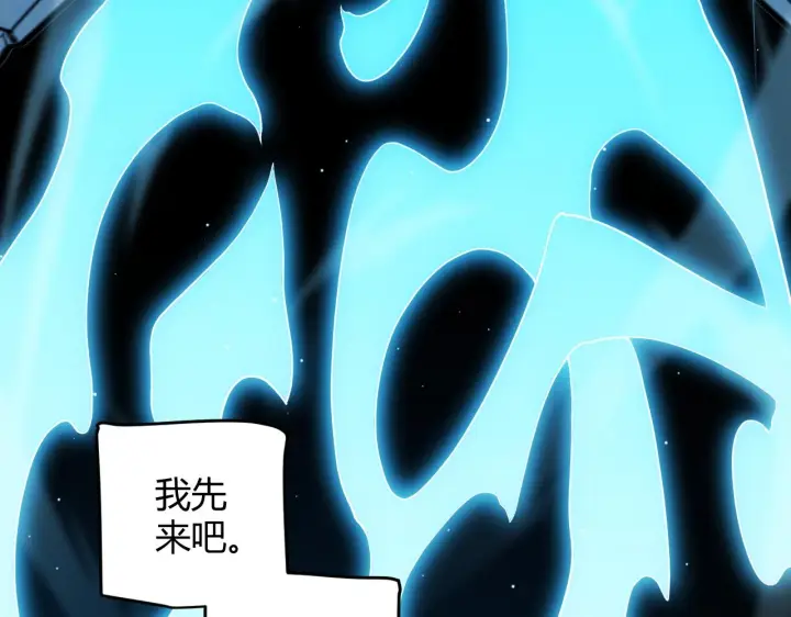 《我来自游戏》第127话 曾经王的剑！图28