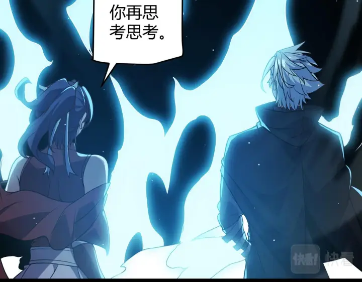 《我来自游戏》第127话 曾经王的剑！图29