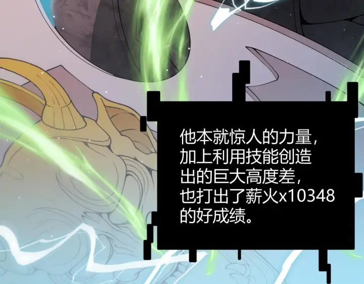 《我来自游戏》第127话 曾经王的剑！图3