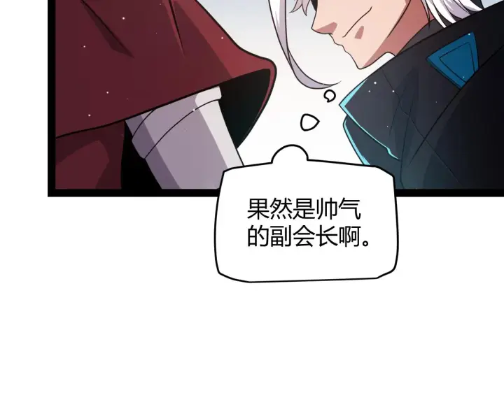 《我来自游戏》第127话 曾经王的剑！图31