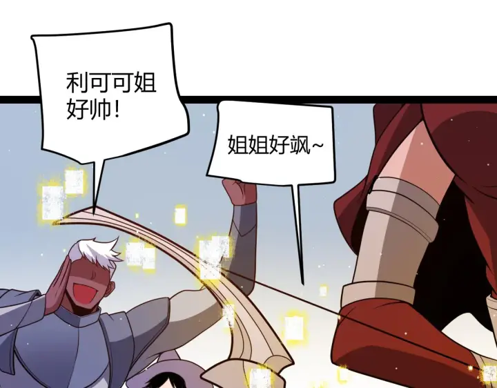 《我来自游戏》第127话 曾经王的剑！图32