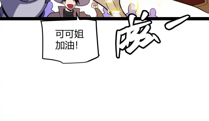 《我来自游戏》第127话 曾经王的剑！图33