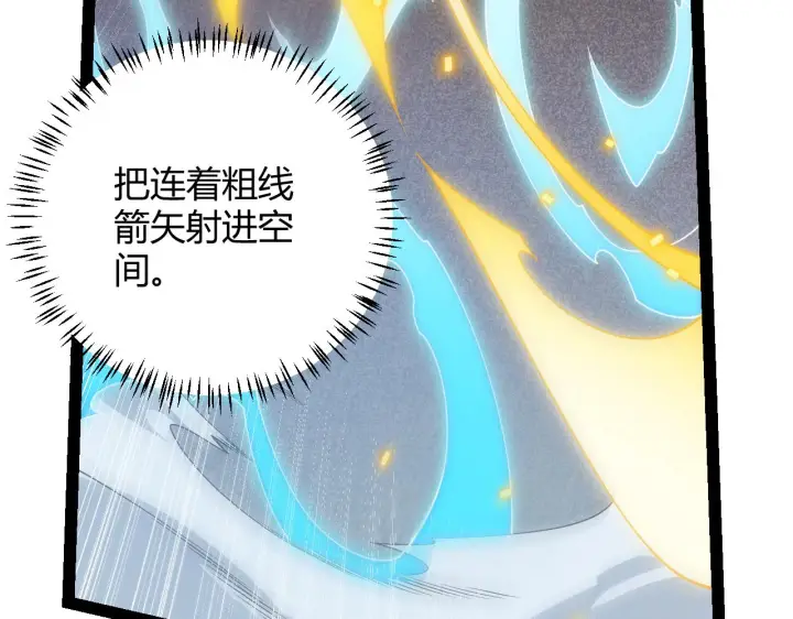 《我来自游戏》第127话 曾经王的剑！图39
