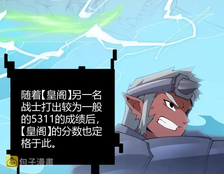 《我来自游戏》第127话 曾经王的剑！图4