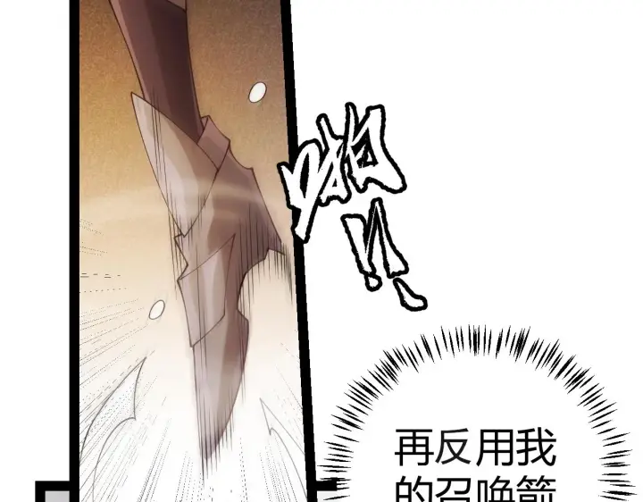 《我来自游戏》第127话 曾经王的剑！图41