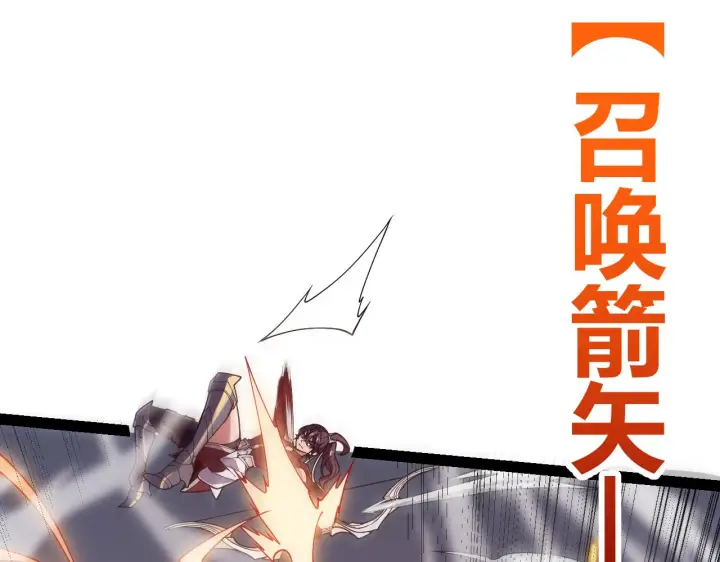 《我来自游戏》第127话 曾经王的剑！图45