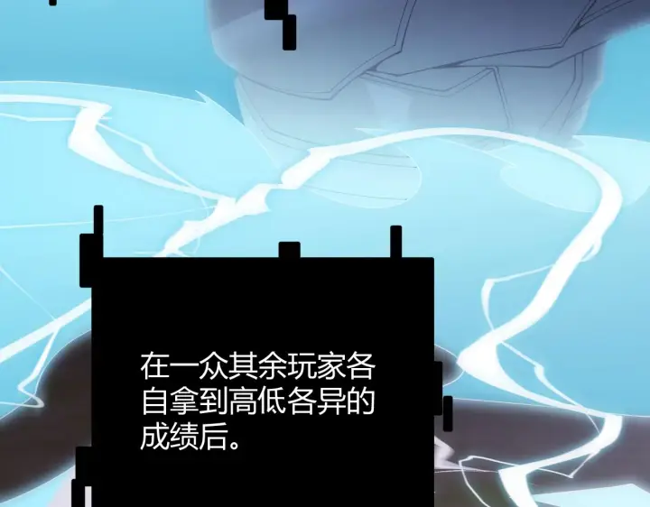 《我来自游戏》第127话 曾经王的剑！图5